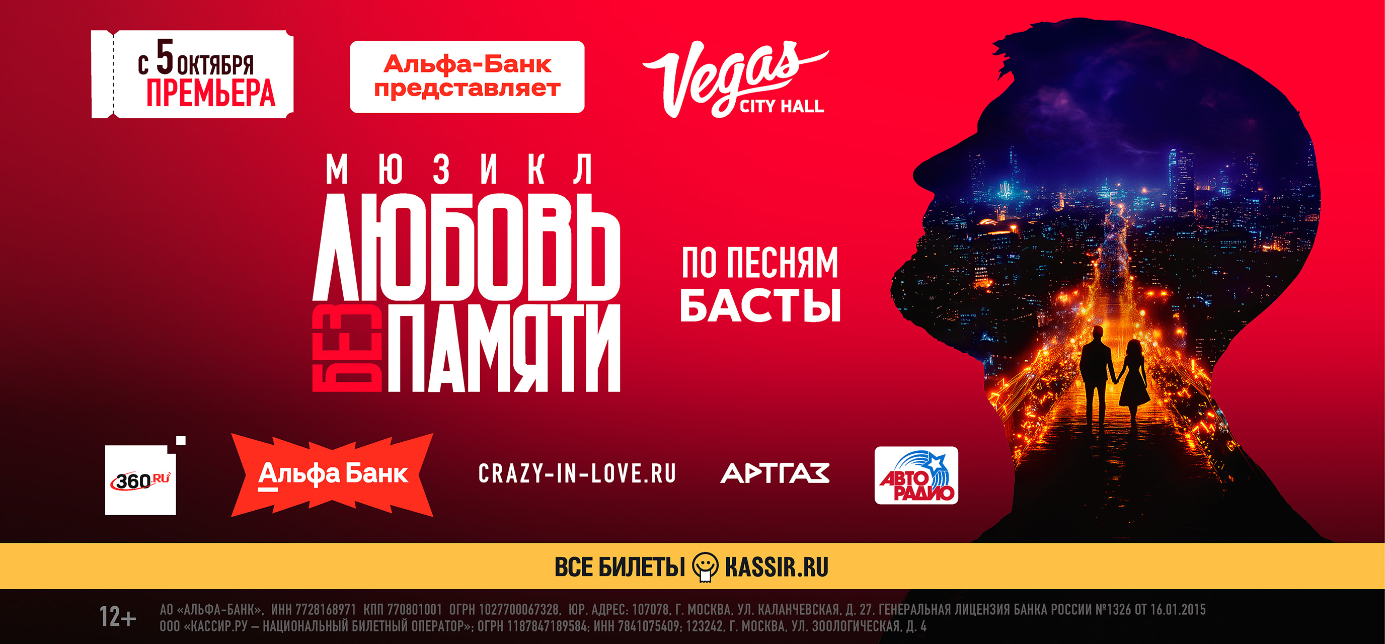 Любовь без памяти 