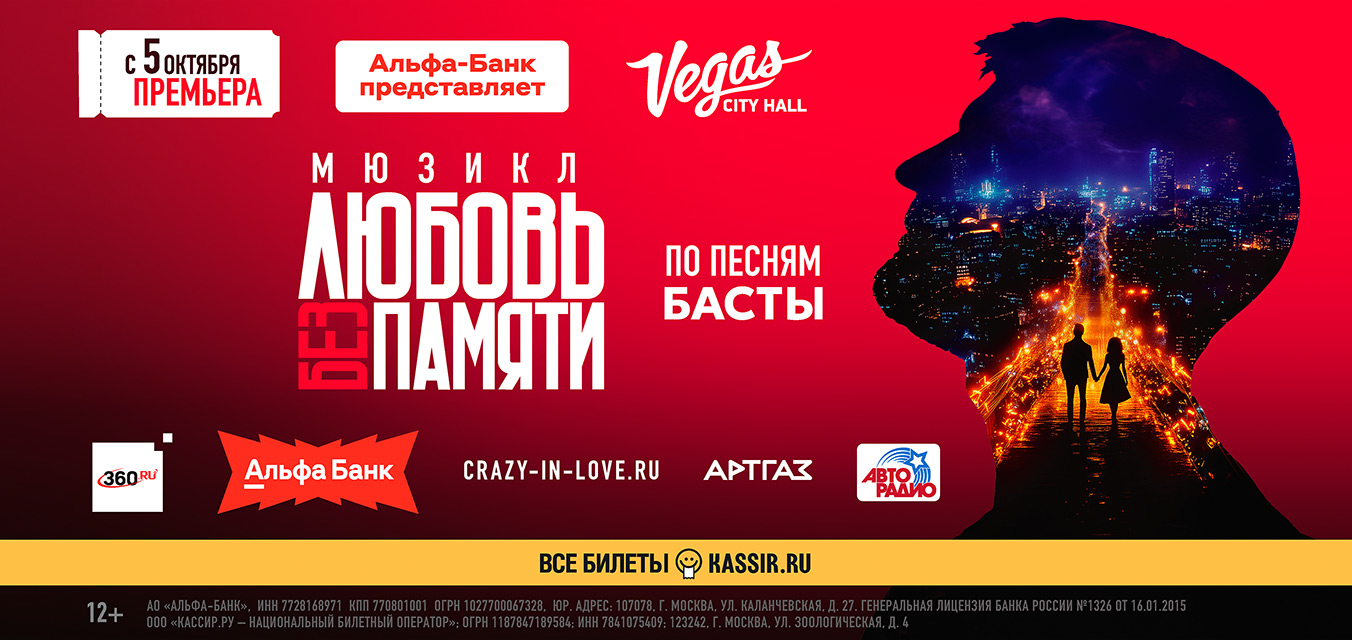 Любовь без памяти 