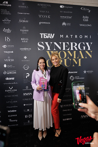 Synergy Woman Forum - фото 13