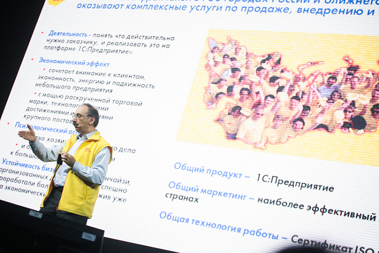 Synergy Executive Forum - фото 4