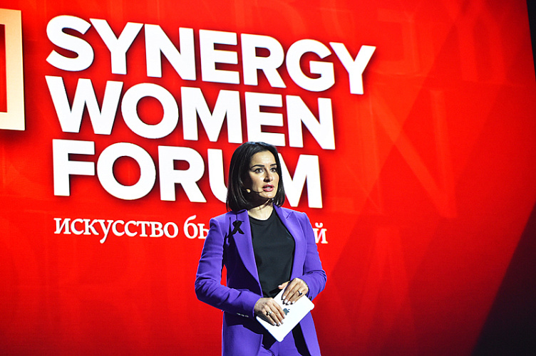 SYNERGY WOMEN FORUM - фото 65