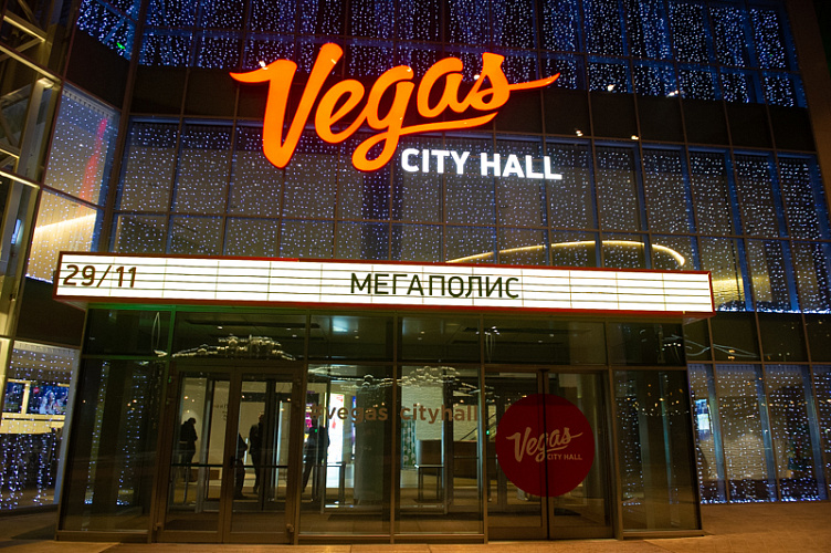 Мегаполис - фото 1