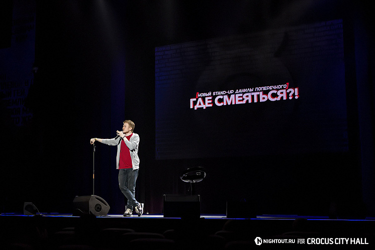STAND-UP ДАНИЛЫ ПОПЕРЕЧНОГО. ГДЕ СМЕЯТЬСЯ?! - фото 10