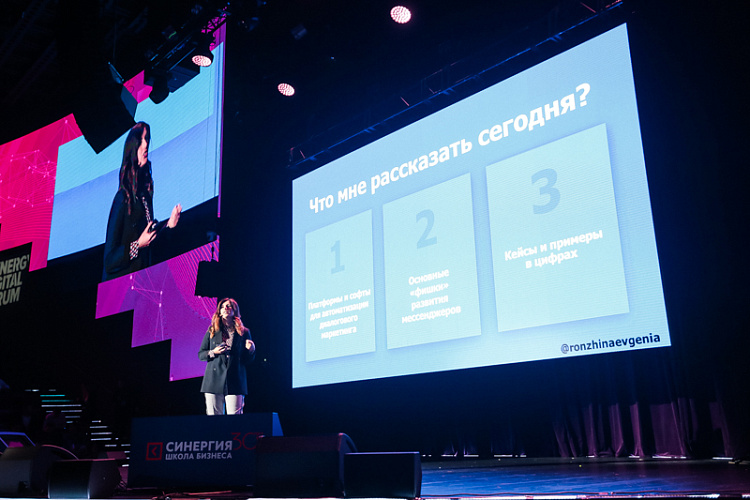 Synergy Digital Forum 2018 - фото 13