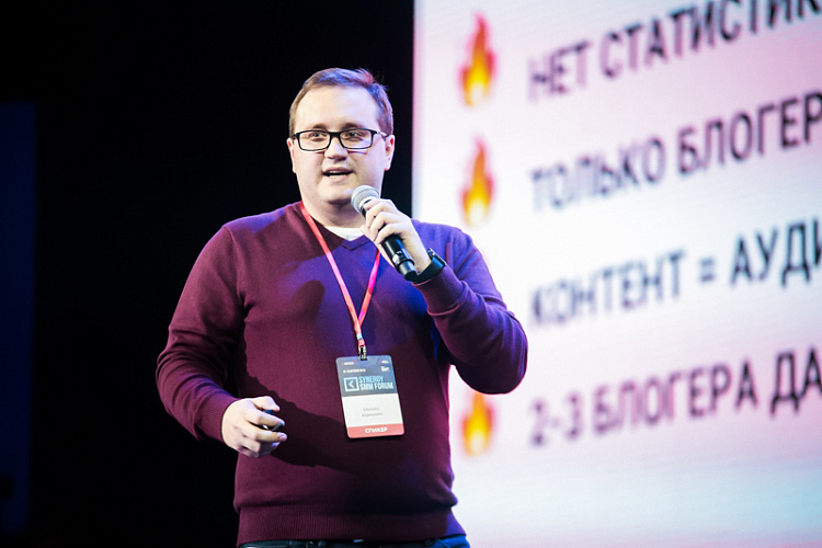 Synergy SMM Forum - фото 41