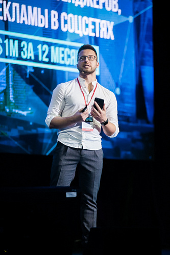 Synergy SMM Forum - фото 23