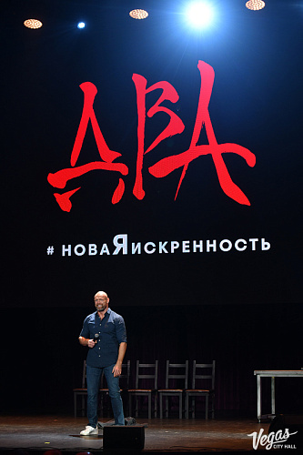 Влад Дёмин. Мотивационное шоу «Два» - фото 24