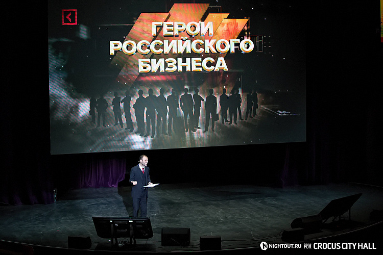 Форум Героев Российского Бизнеса - фото 25