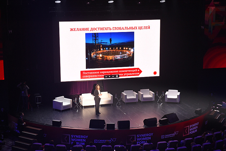 SYNERGY WOMEN FORUM - фото 14