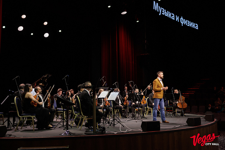Виртуозы Москвы. Лаборатория. Музыка и физика - фото 34